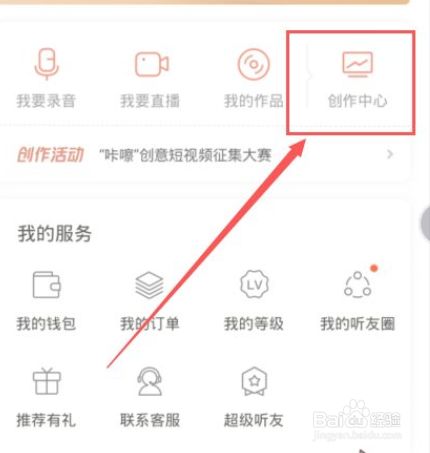 喜马拉雅怎么配音*
*
