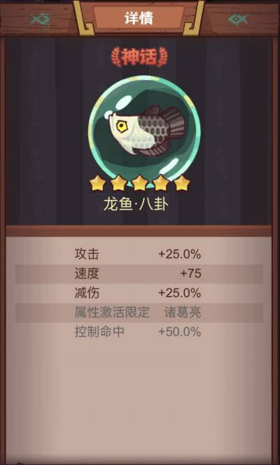 咸鱼之王龙鱼八卦怎么搭配 龙鱼八卦搭配推荐