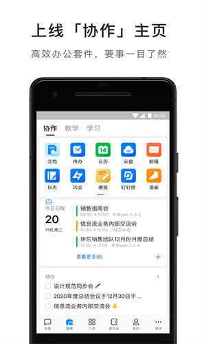 钉钉会议爆满怎么解决-钉钉视频会议爆满解决办法分享