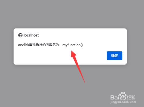 js如何获得button元素onclick执行的函数名