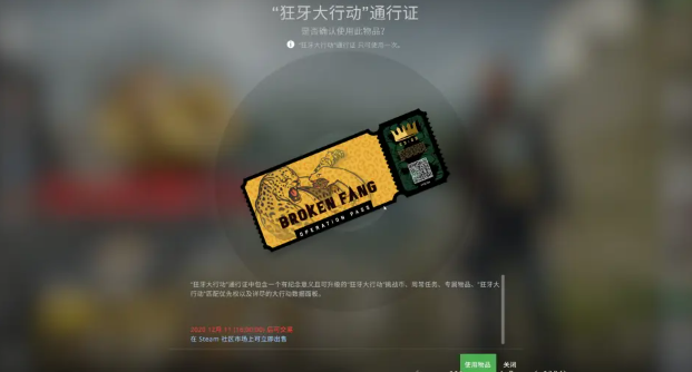 csgo狂牙大行动有什么奖励 狂牙大行动奖励一览