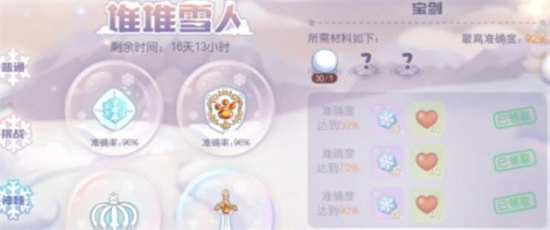 奥比岛手游冰霜宝石怎么用 奥比岛手游冰霜宝使用攻略