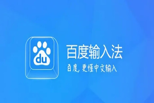 百度输入法翻译功能在哪-百度输入法快捷翻译功能怎么使用