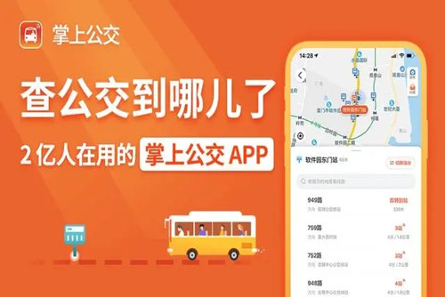 掌上出行怎么扫码乘车-掌上出行扫码乘车的操作方法