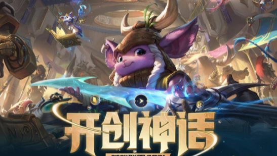 英雄联盟s13赛季什么时候更新 s12赛季结束时间介绍