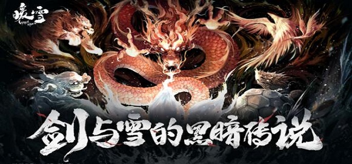暖雪手游金甲虎卫怎么打 金甲虎卫打法分享