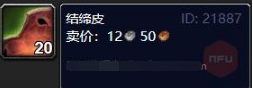 魔兽世界结缔皮哪里多 结缔皮刷取位置介绍