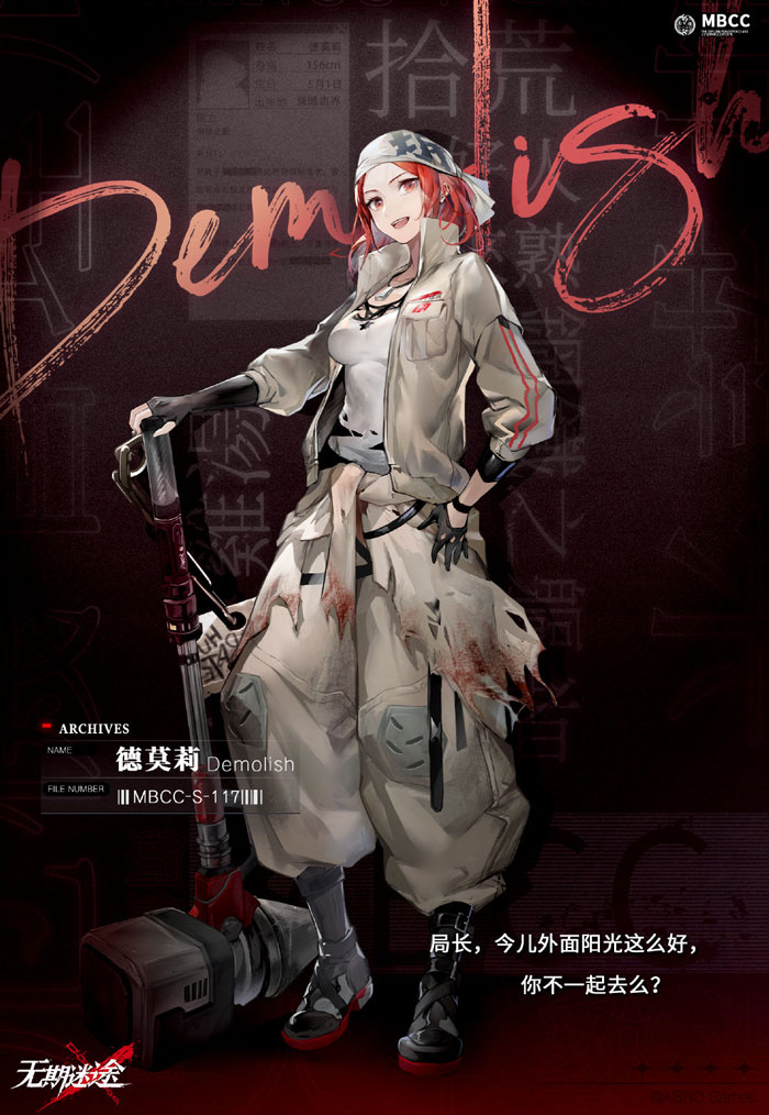 无期迷途德莫莉带什么烙印 无期迷途德莫莉烙印推荐