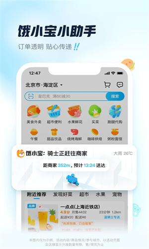 饿了么怎么部分退款-饿了么部分退款操作方法