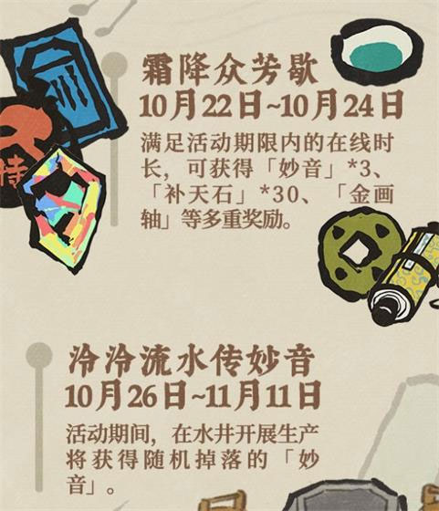 江南百景图五音怎么收集 宫商角徵羽五音收集攻略
