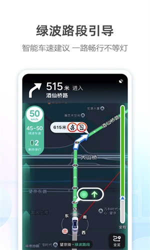 高德地图怎么设置自己的声音-怎么设置自己的语音包