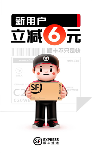顺丰快递如何开具电子发票-顺丰自助开票流程