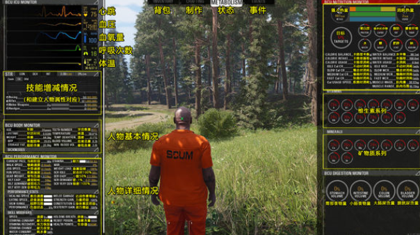 人渣SCUM玩法心得分享 游戏怎么玩