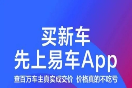 易车怎么查车辆违章-易车查车辆违章的方法