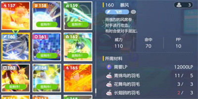 宝可梦朱紫暴风怎么获得 暴风获取攻略