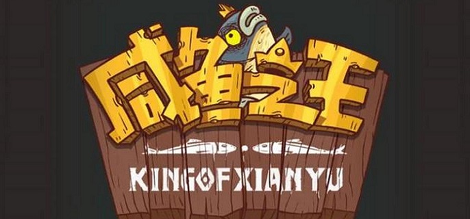 2023咸鱼之王100连抽兑换码是什么 100抽礼包码分享2023