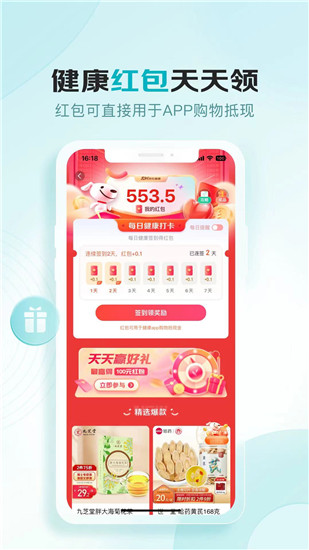 京东健康我的预约在哪-京东我的预约在哪里看