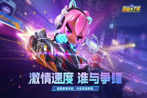 跑跑卡丁车官方竞速版车辆排行-跑跑卡丁车官方竞速版车辆排行2023