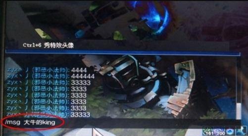 英雄联盟怎么回复私聊 回复私聊方法介绍