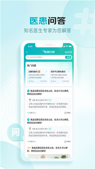 京东健康如何退款-京东健康怎么申请退款