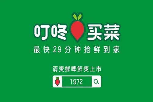 叮咚买菜怎么预约第二天-叮咚买菜预约第二天的方法