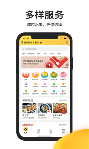 美团外卖如何申请退款-美团外卖申请退款的方法