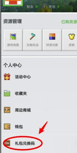 2023我的世界钻石兑换码有哪些 钻石兑换码2023分享