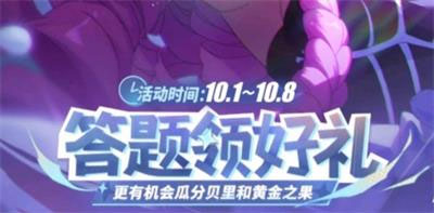 航海王热血航线答题领好礼答案  答题领好礼答案大全