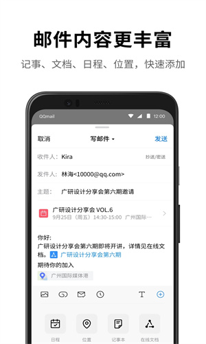 qq邮箱怎么回复别人的邮件-qq邮箱回复别人邮箱的方法
