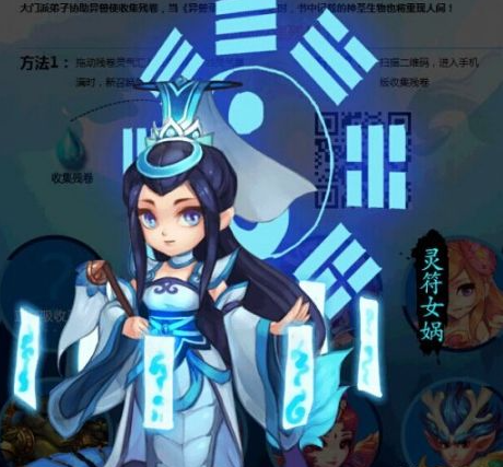 梦幻西游灵符女娲怎么样 灵符女娲属性详解