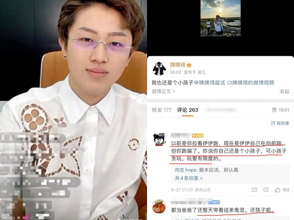 网红牌牌琦回应分手，并且表示：我还是个小孩子！
