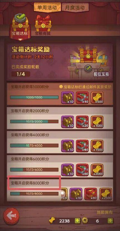 咸鱼之王宝箱周留多少宝箱 集积攒宝箱数量攻略