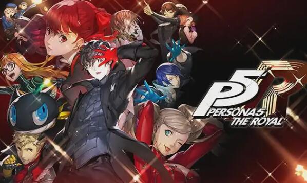 P5R登录PC解锁时间 女神异闻录5皇家版发售解锁时间