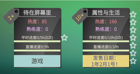 属性与生活3电脑有什么用 电脑购买攻略介绍