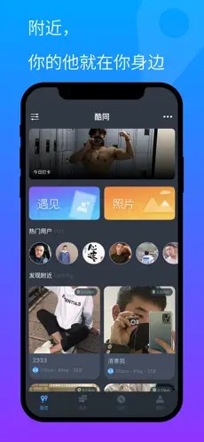 酷同标准版