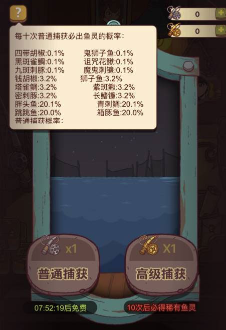 咸鱼之王鱼竿怎么获得 咸鱼之王鱼竿获取攻略