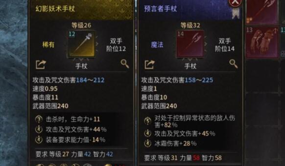 恶月十三开荒攻略 恶月十三装备词缀怎么选