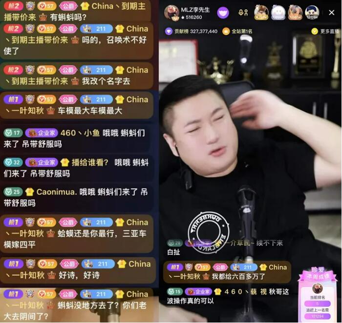 网红神豪“一叶知秋”委屈退网，直言：“不想再受这个气了！”