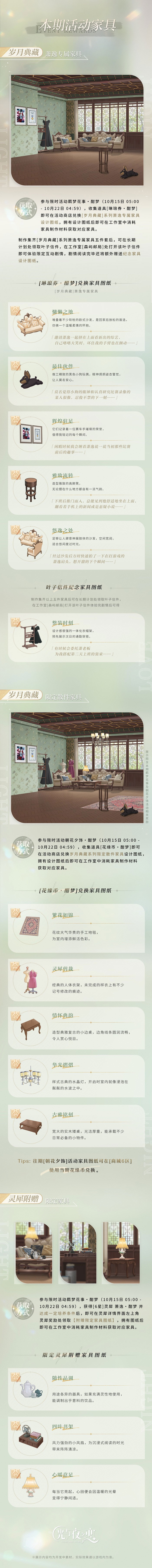 光与夜之恋萧逸岁月典藏专属家具 岁月典藏获取攻略