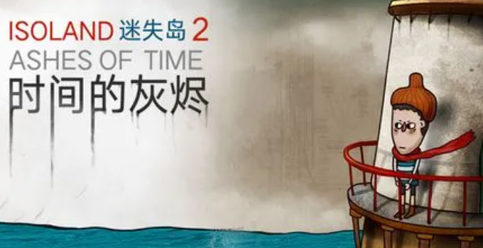 迷失岛2第一关怎么过 迷失岛2第一关通关攻略