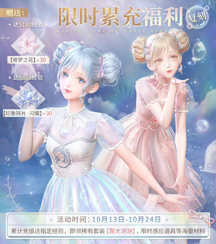 闪耀暖暖2022失落之国的悲息复刻活动玩法攻略