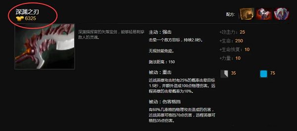 dota2主宰怎么出装 主宰出装攻略