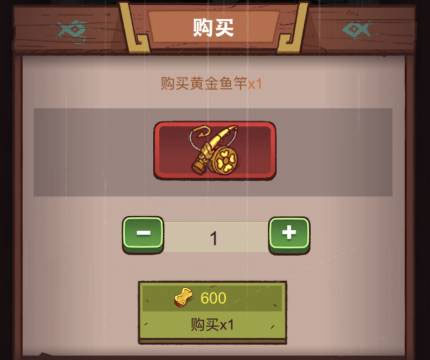 咸鱼之王鱼竿怎么获得 咸鱼之王鱼竿获取攻略