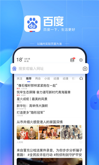 百度怎么关闭纯净阅读模式-百度如何打开纯净阅读模式