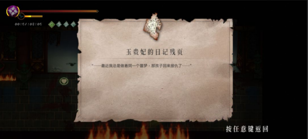 暖雪手游隐藏故事碎片怎么获得 隐藏故事碎片获取攻略
