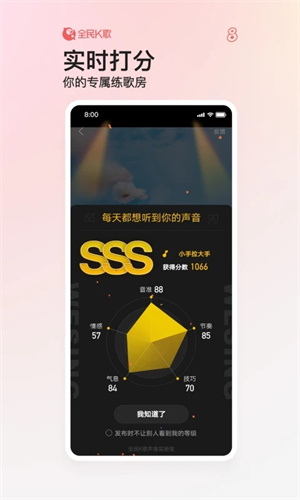 全民k歌怎么不让别人看作品-设置隐私权限方法