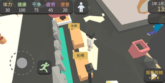 属性与生活3在哪里睡觉 恢复体力位置一览