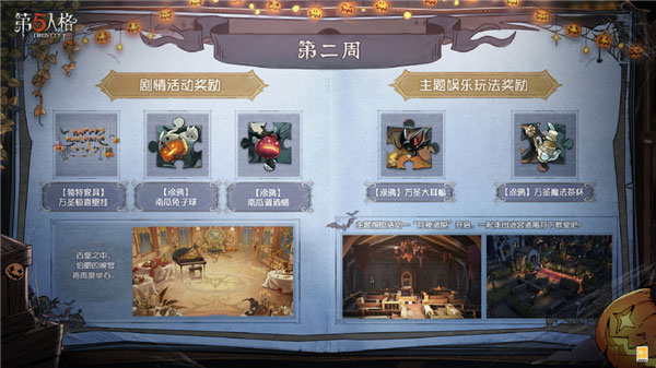 第五人格万圣节活动2022有哪些 万圣节活动一览2022