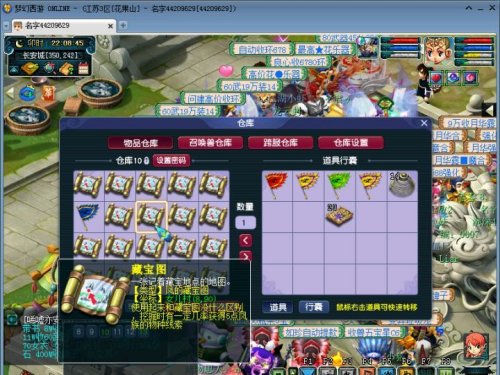 梦幻西游挖宝图怎么玩 挖宝图技巧分享