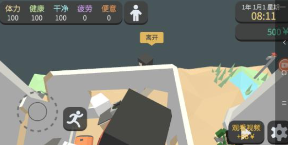 属性与生活3开局怎么玩 新手最快开局攻略